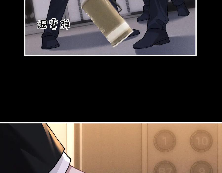 垂耳执事 第126话 第78页