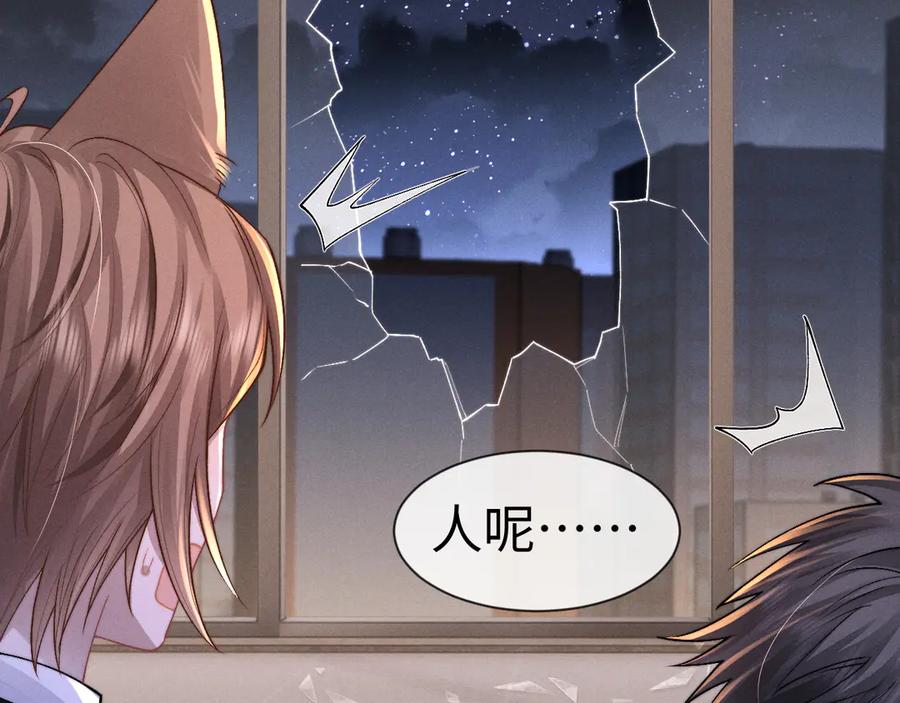 垂耳执事 第126话 第75页