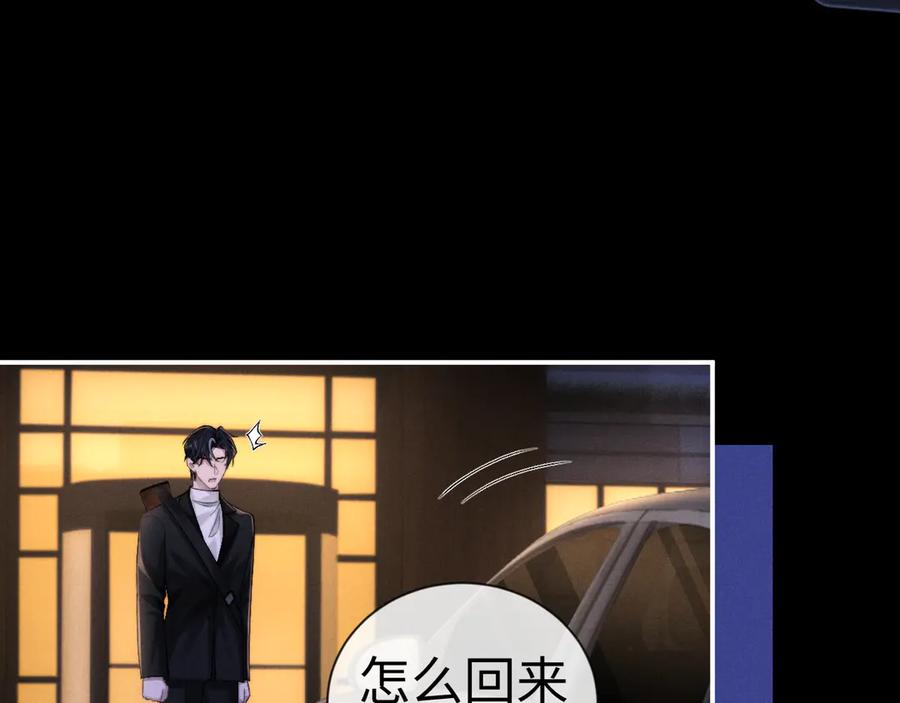 垂耳执事 第126话 第91页