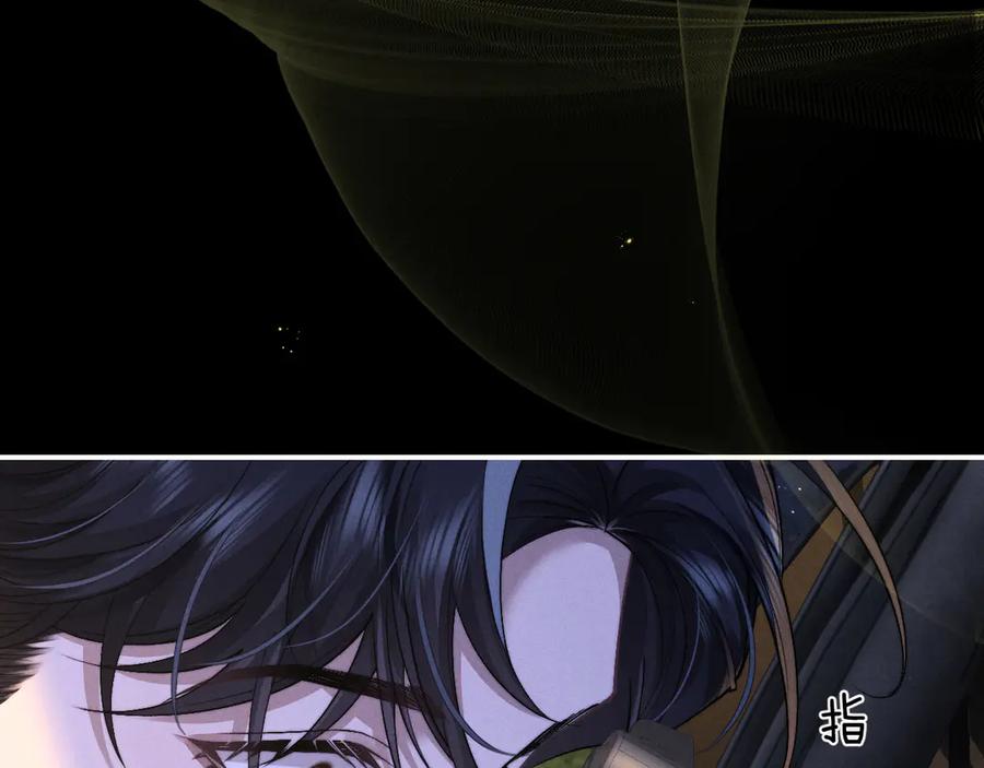 垂耳执事 第126话 第95页