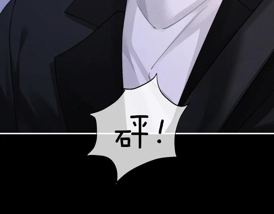 垂耳执事 第126话 第67页