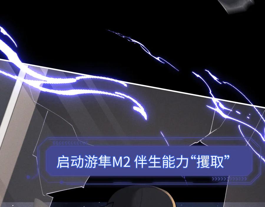垂耳执事 第126话 第58页