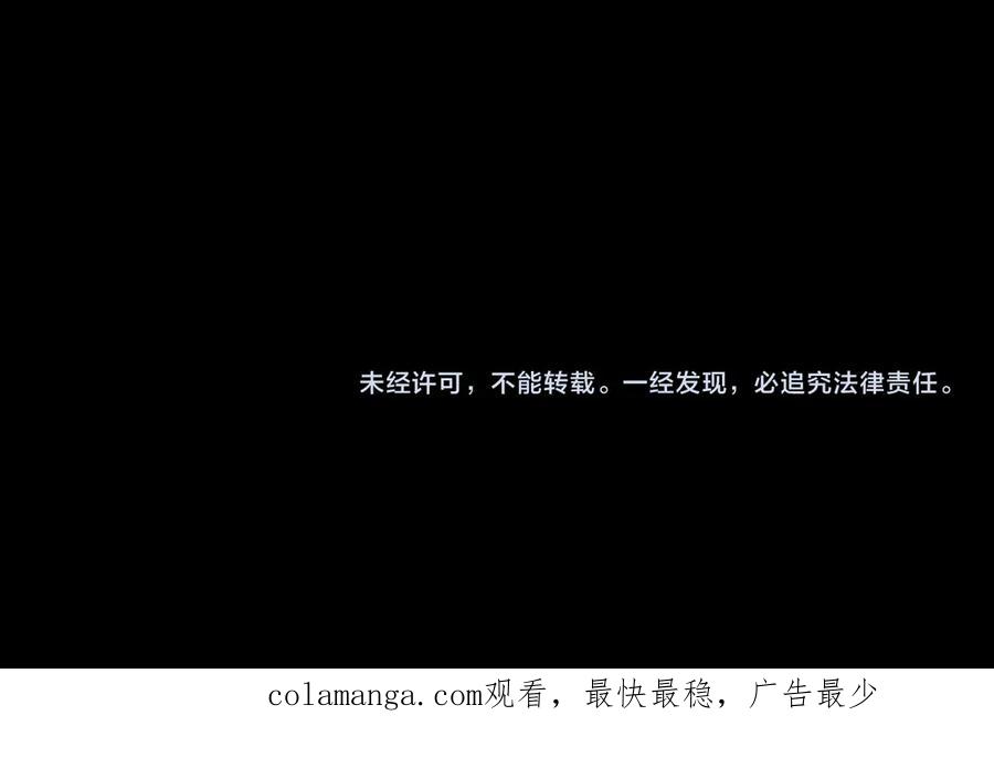 垂耳执事 第126话 第100页