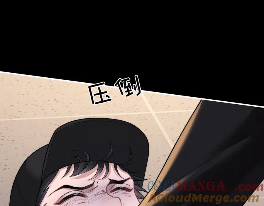 垂耳执事 第126话 第61页
