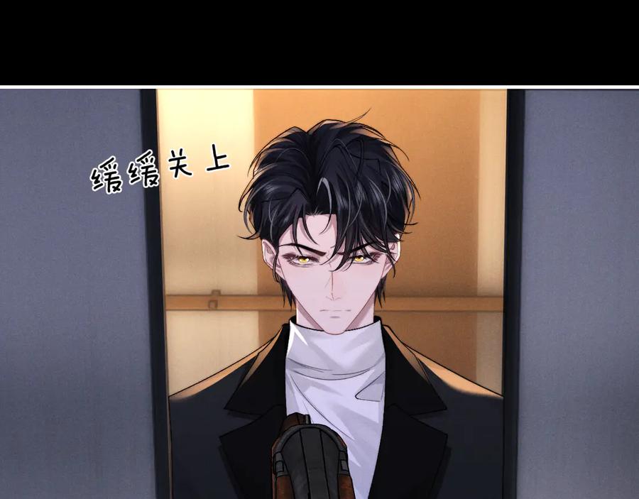 垂耳执事 第126话 第80页