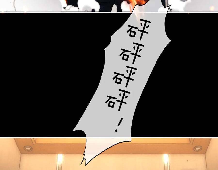 垂耳执事 第126话 第82页