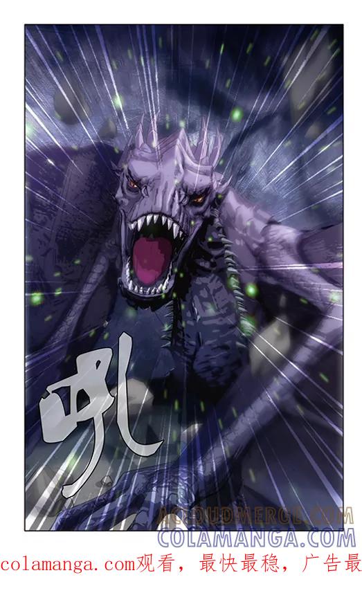 《龙族2》第50回 龙影（下） 第8页