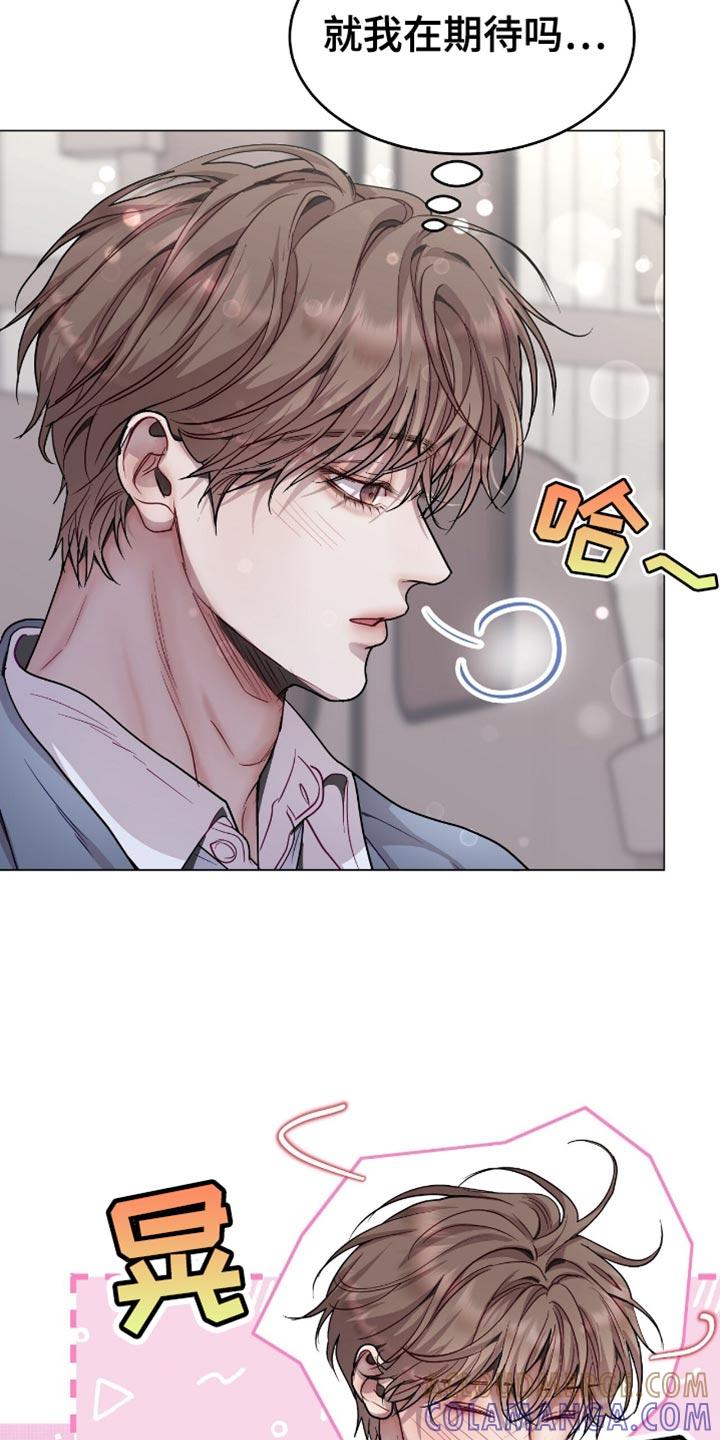 《虚情假意》第135章：期待 第21页