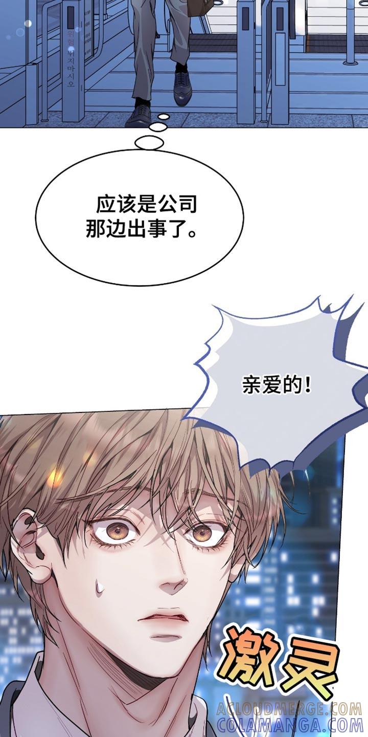 《虚情假意》第135章：期待 第23页