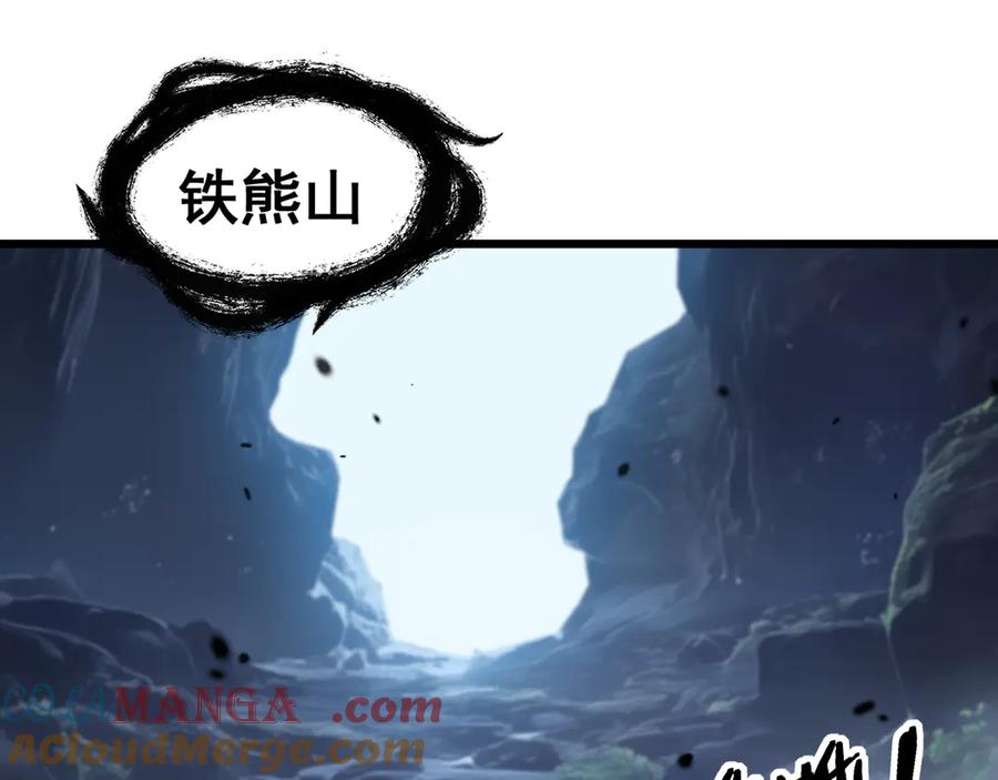 老蛇修仙传（蛇祖） 第14回 大黑狗强行收徒 第73页