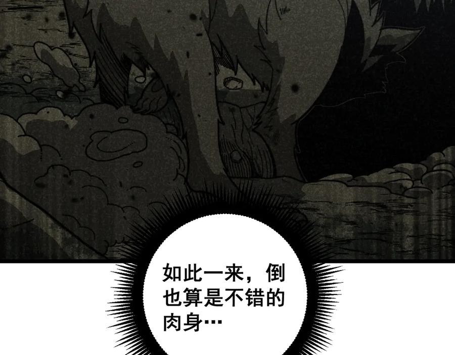 老蛇修仙传（蛇祖） 第14回 大黑狗强行收徒 第47页