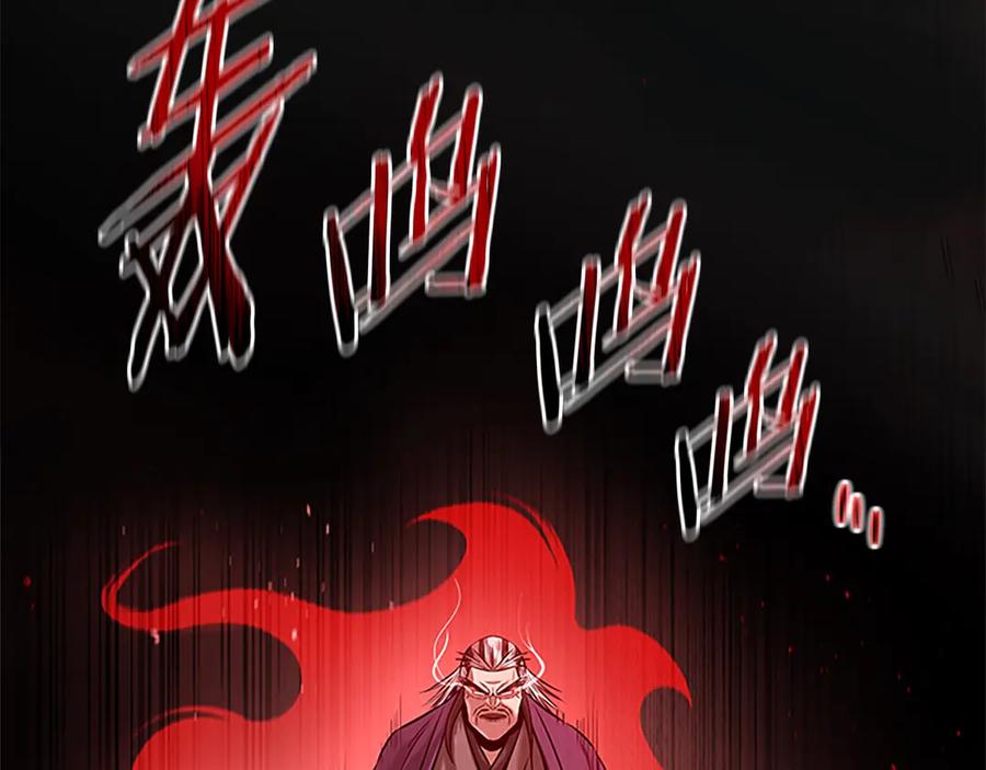 月影剑帝 第13话 舍己救人 第159页