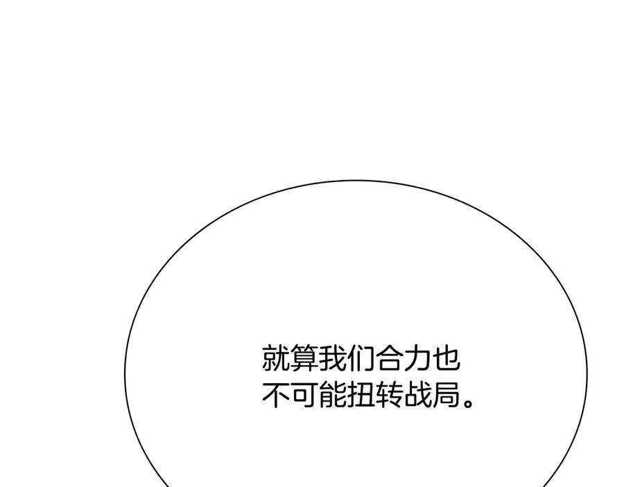 月影剑帝 第13话 舍己救人 第155页