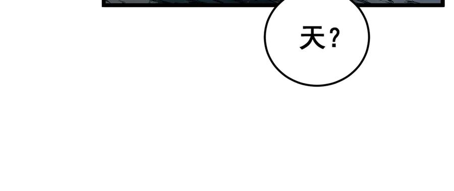 老蛇修仙传（蛇祖） 第14回 大黑狗强行收徒 第58页
