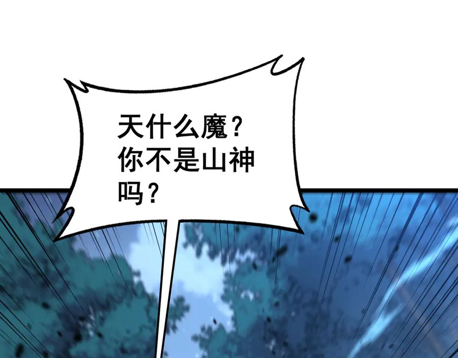 老蛇修仙传（蛇祖） 第14回 大黑狗强行收徒 第59页