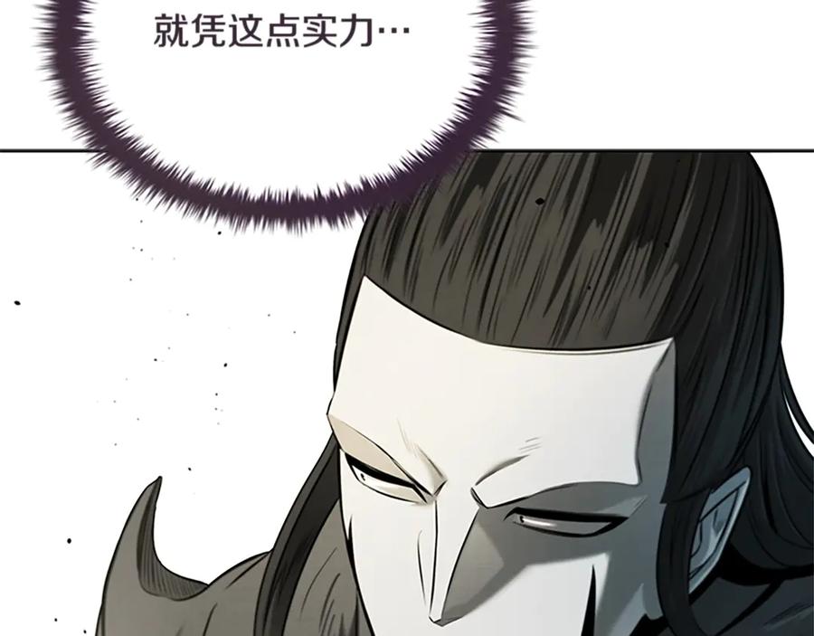 月影剑帝 第13话 舍己救人 第138页