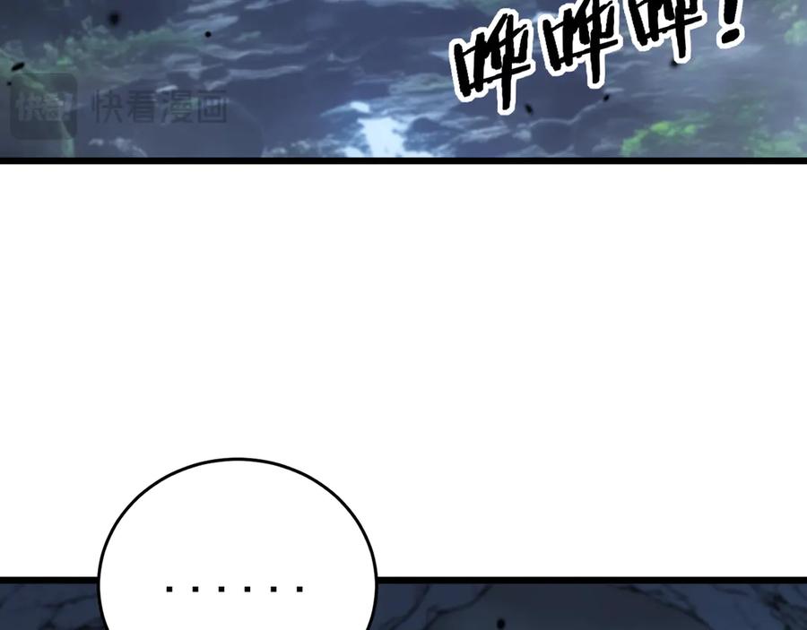 老蛇修仙传（蛇祖） 第14回 大黑狗强行收徒 第74页