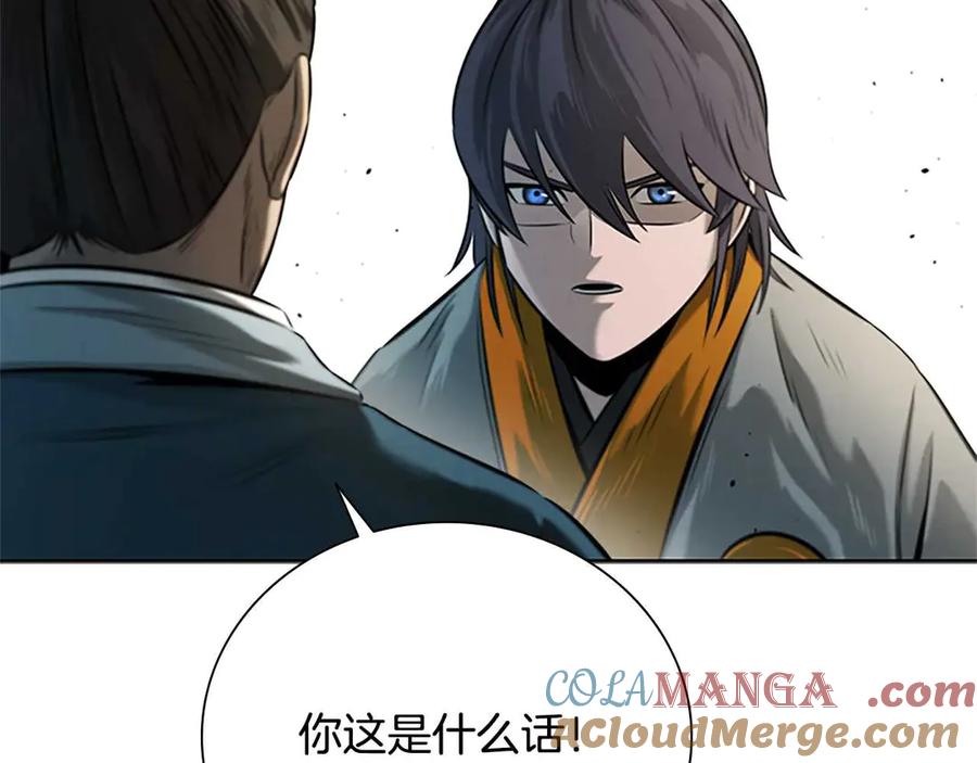 月影剑帝 第13话 舍己救人 第153页