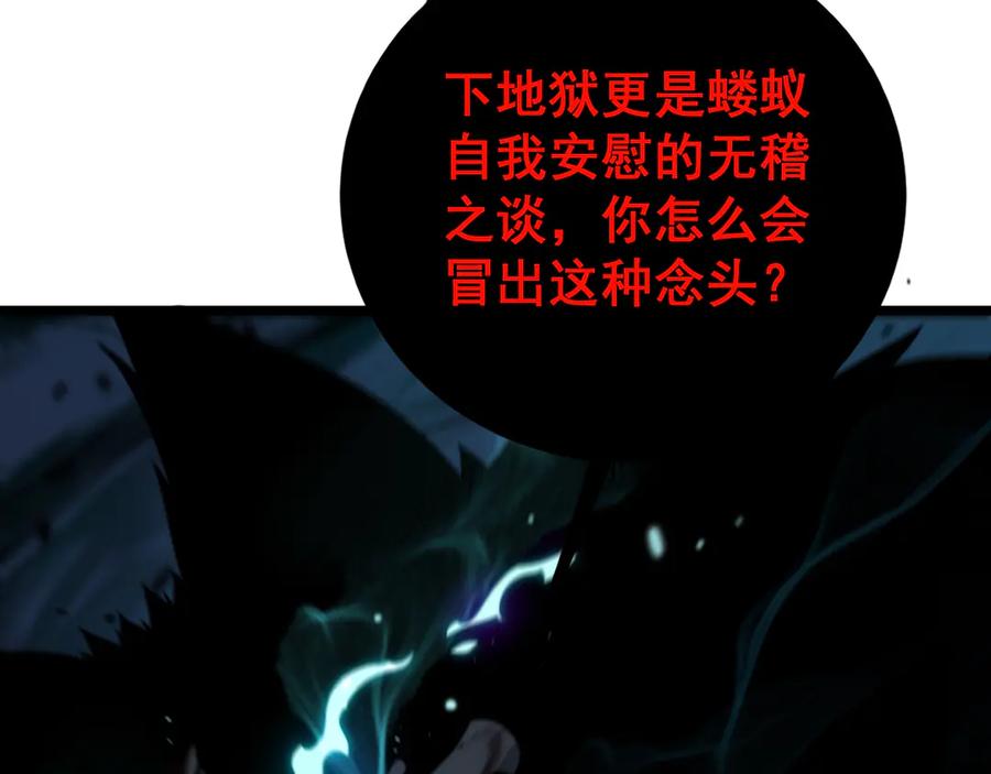老蛇修仙传（蛇祖） 第14回 大黑狗强行收徒 第66页