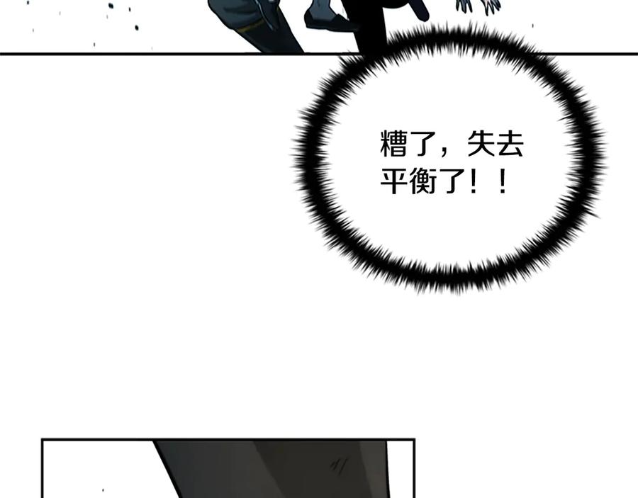 月影剑帝 第13话 舍己救人 第130页