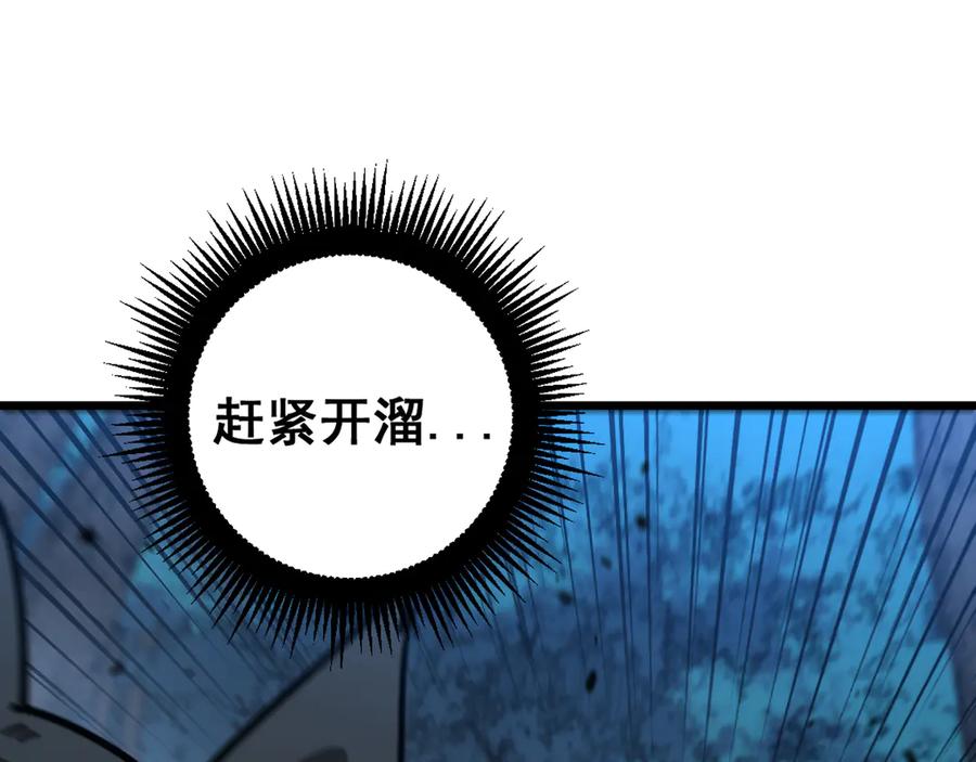 老蛇修仙传（蛇祖） 第14回 大黑狗强行收徒 第51页