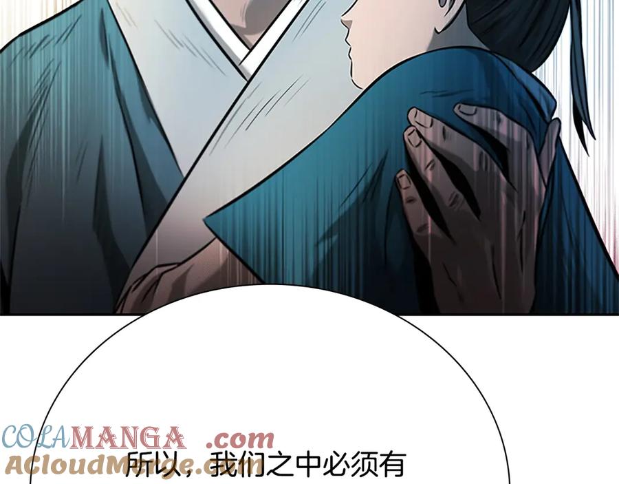 月影剑帝 第13话 舍己救人 第157页