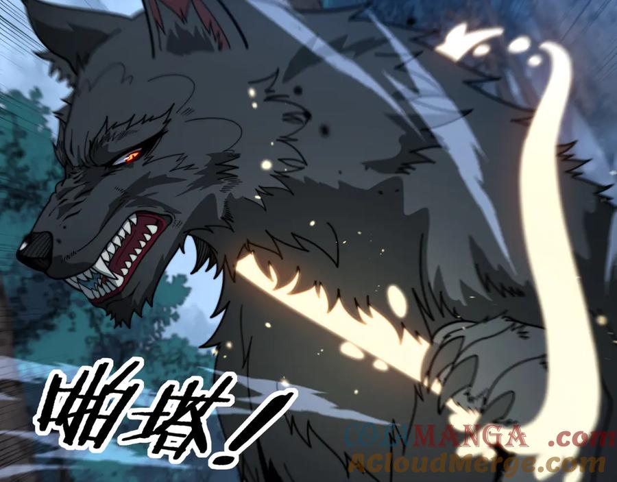 老蛇修仙传（蛇祖） 第14回 大黑狗强行收徒 第49页