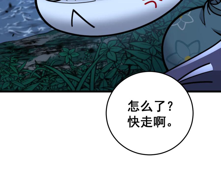 老蛇修仙传（蛇祖） 第14回 大黑狗强行收徒 第76页