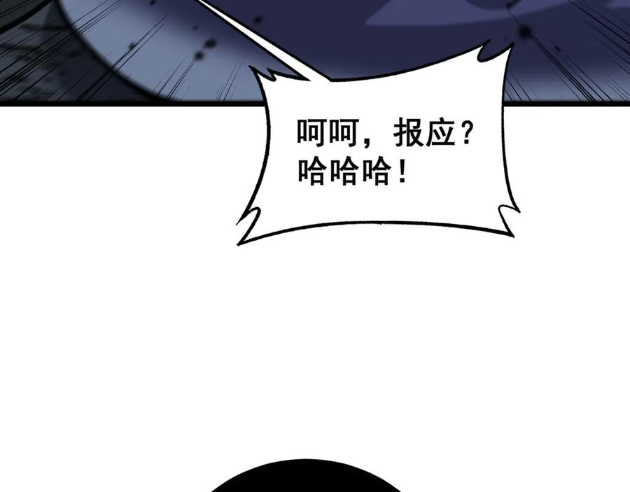 老蛇修仙传（蛇祖） 第14回 大黑狗强行收徒 第64页