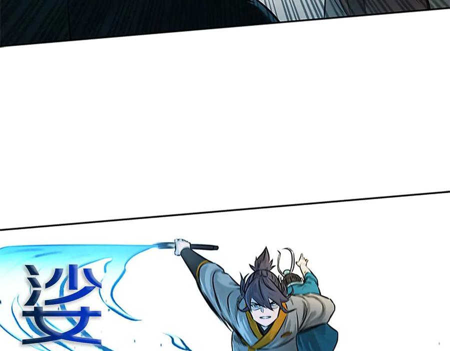 月影剑帝 第13话 舍己救人 第143页