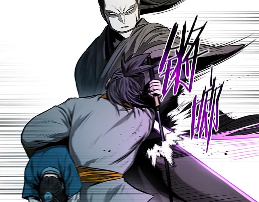 月影剑帝 第13话 舍己救人 第134页
