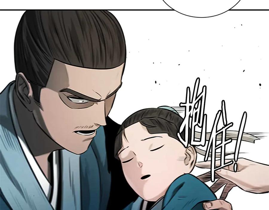 月影剑帝 第13话 舍己救人 第150页