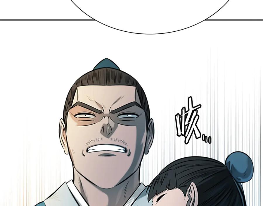 月影剑帝 第13话 舍己救人 第156页