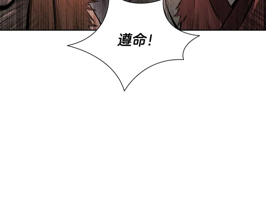月影剑帝 第13话 舍己救人 第168页