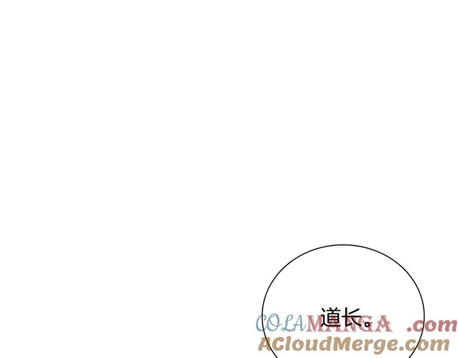 月影剑帝 第13话 舍己救人 第149页