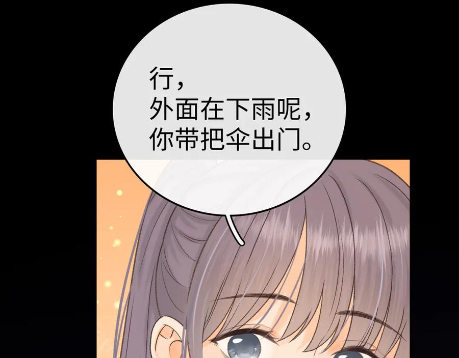 难哄 126 改志愿 第76页