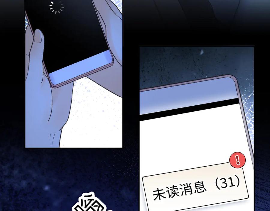难哄 126 改志愿 第63页