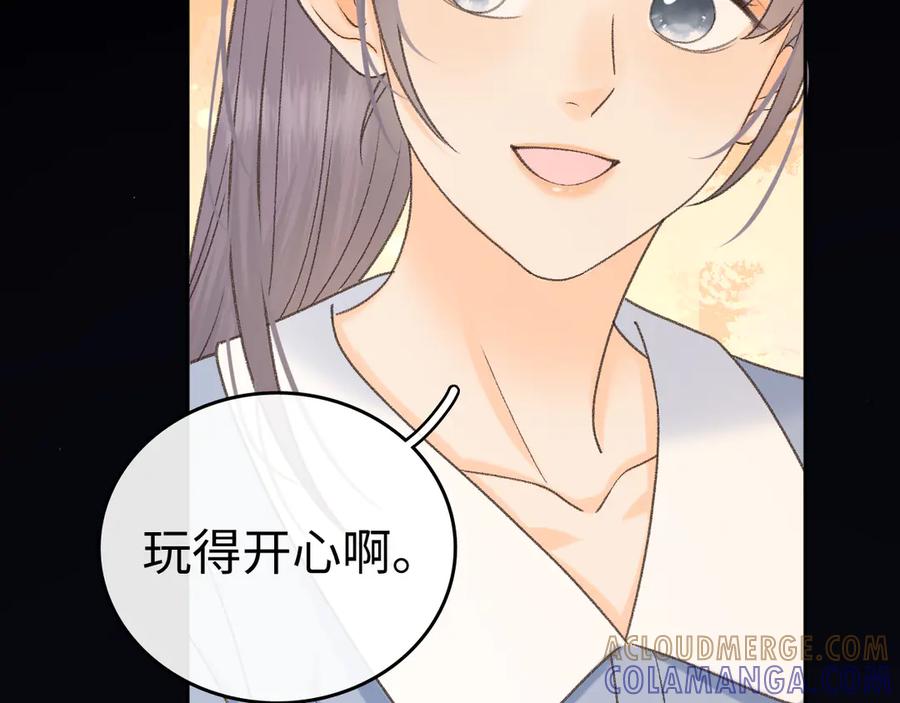 难哄 126 改志愿 第77页