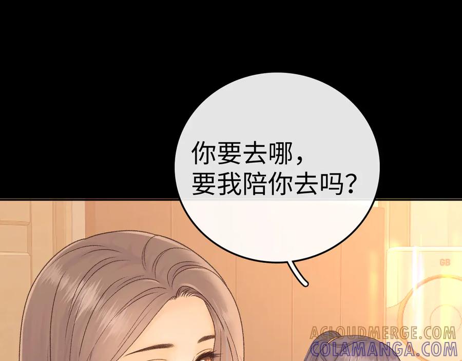 难哄 126 改志愿 第73页