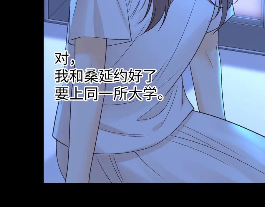 难哄 126 改志愿 第55页