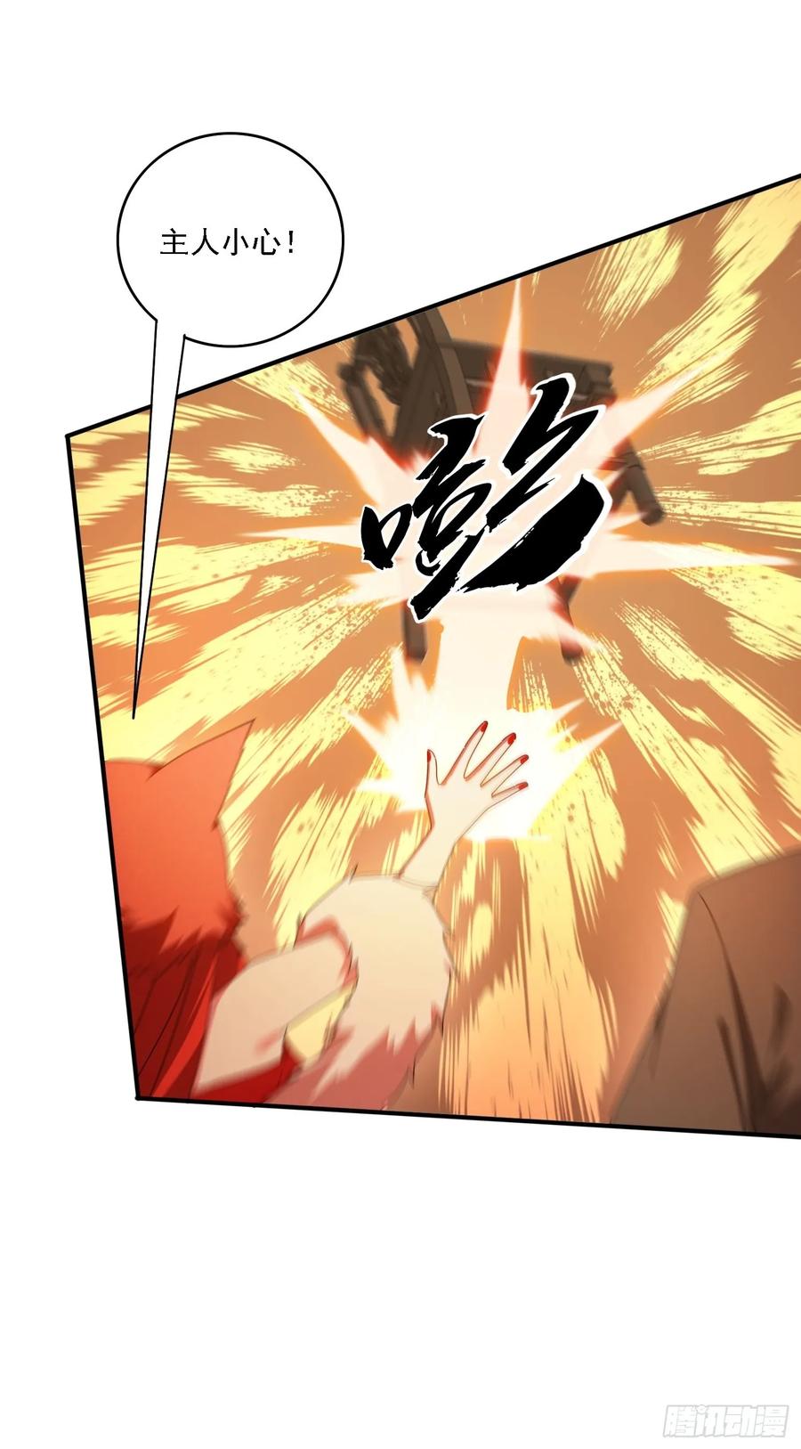 《签到九万年》150 索取~ 第41页