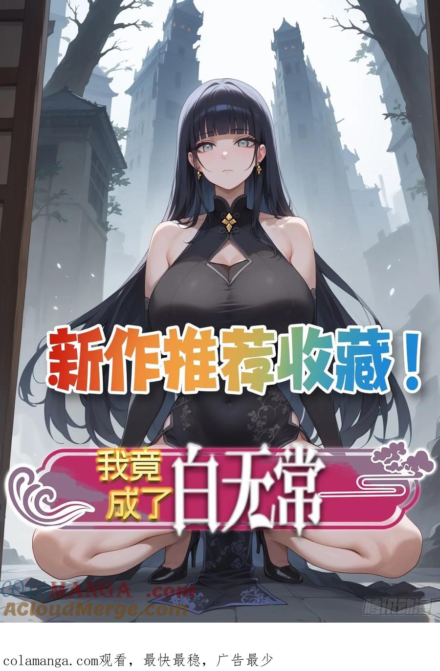 《签到九万年》150 索取~ 第46页