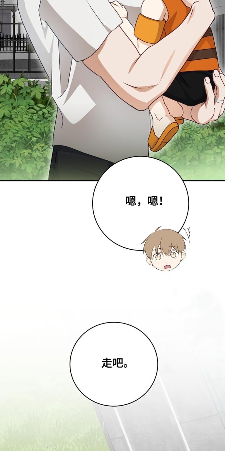 《糖不腻》第155章：【番外】最可怕的 第38页