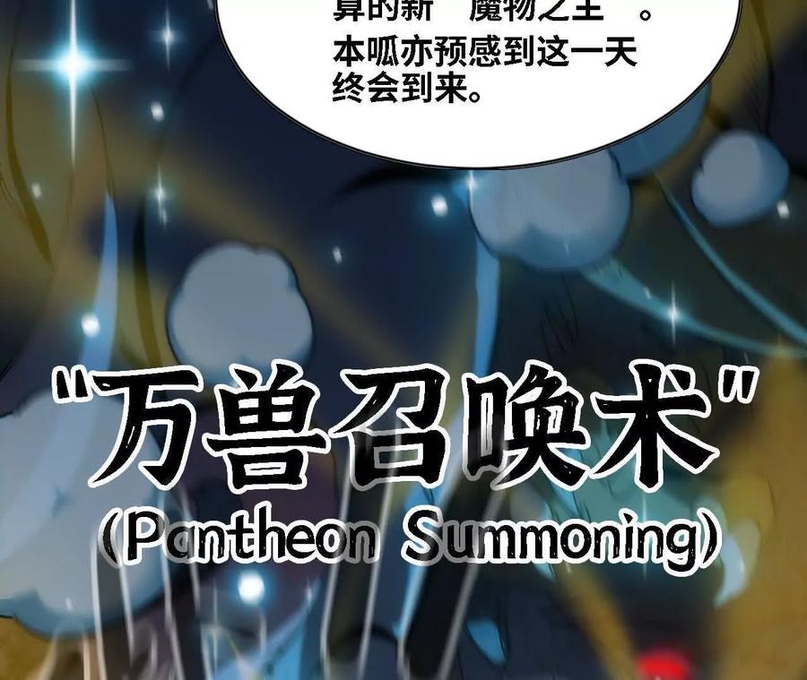 勇者X女魔王 162 上路 第69页