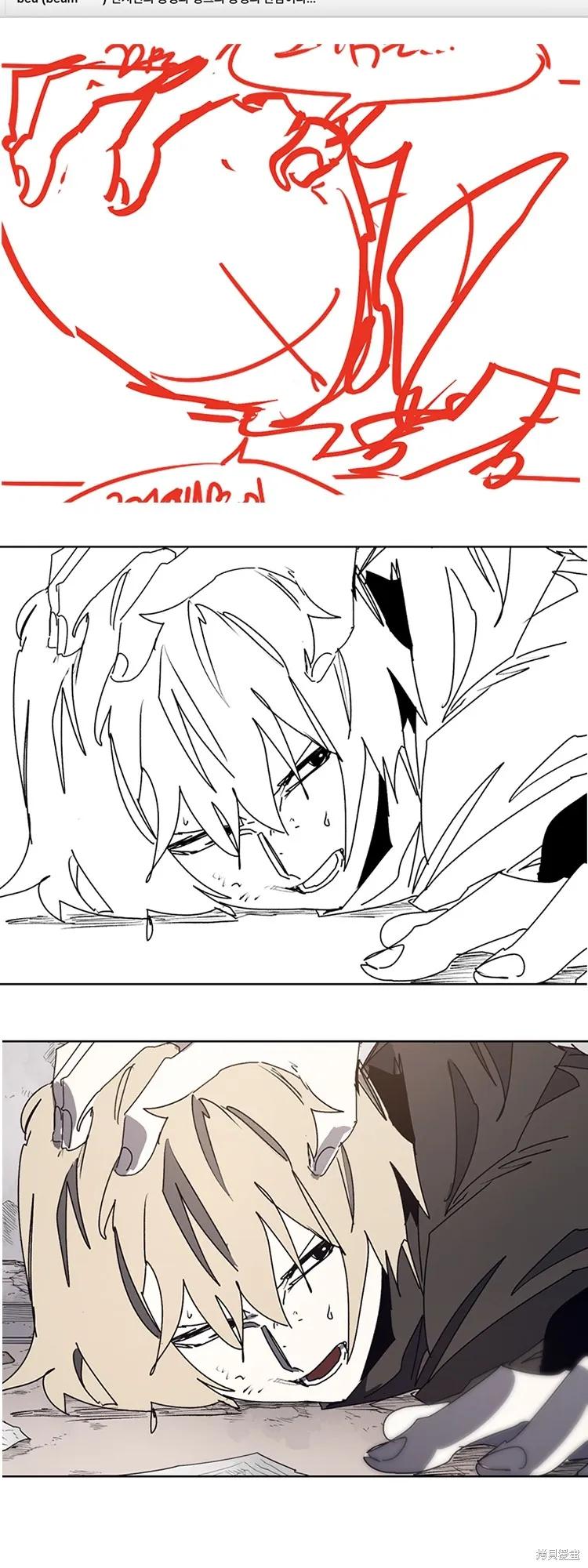 馀火骑士 - 第175话 - 第37张图