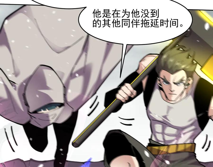 我能看到禁区规则 - 第18话 随机应变 - 第30张图