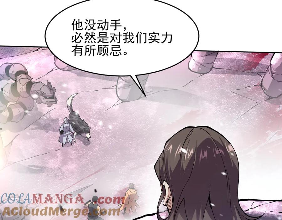 我能看到禁区规则 - 第18话 随机应变 - 第28张图