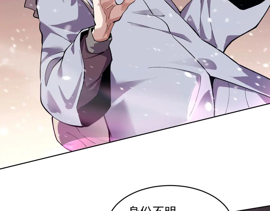 我能看到禁区规则 - 第18话 随机应变 - 第24张图