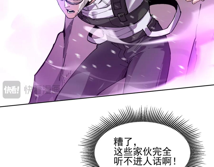 我能看到禁区规则 - 第18话 随机应变 - 第38张图