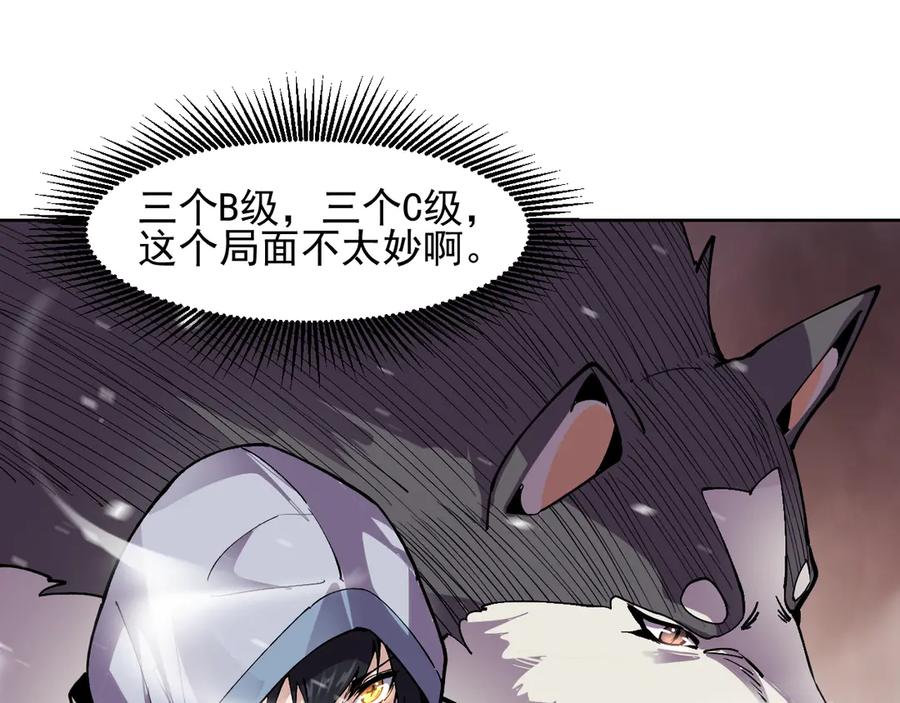 我能看到禁区规则 - 第18话 随机应变 - 第35张图